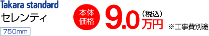 セレンティ